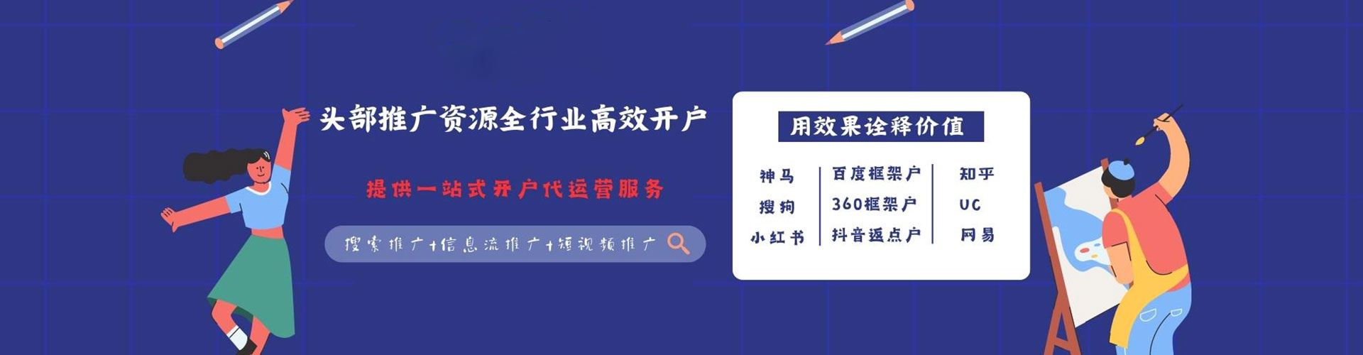 兰溪信息流运营